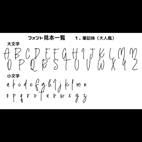 【２L /初正月】柄も字体も選べる！お子様の初めてのお正月に飾る透明ポスター（台紙のみ） 12枚目の画像