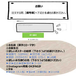 【２L /初正月】柄も字体も選べる！お子様の初めてのお正月に飾る透明ポスター（台紙のみ） 16枚目の画像