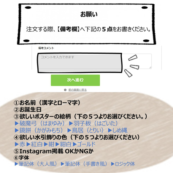 【２L /初正月】柄も字体も選べる！お子様の初めてのお正月に飾る透明ポスター（台紙のみ） 16枚目の画像