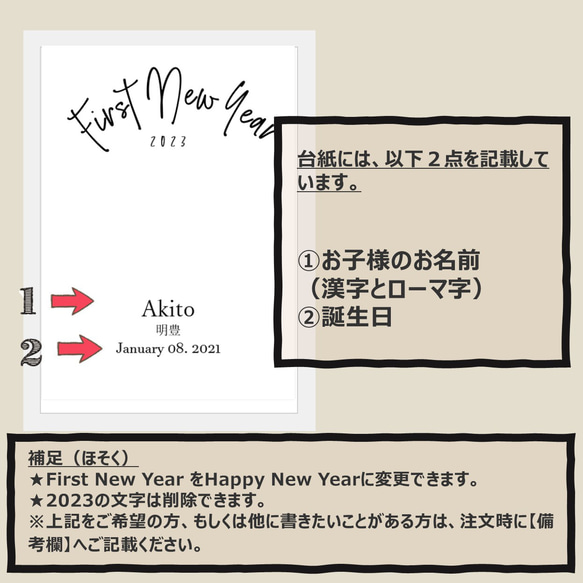 【２L /初正月】柄も字体も選べる！お子様の初めてのお正月に飾る透明ポスター（台紙のみ） 9枚目の画像