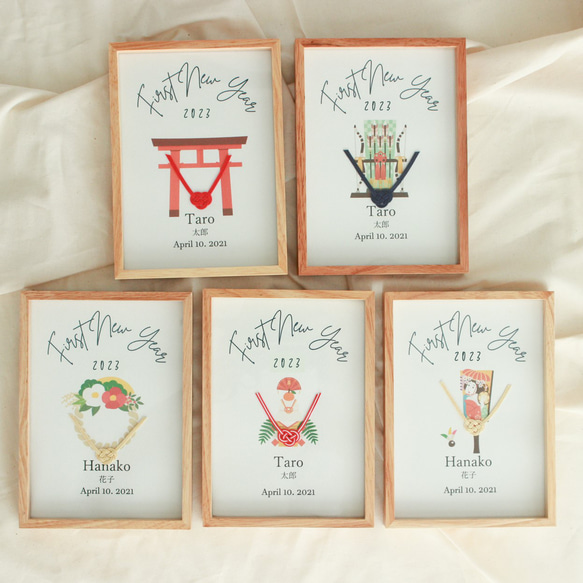 【２L/初正月】柄も字体もえらべる！お子様の初めてのお正月に飾る正月ポスター（台紙のみ） 1枚目の画像