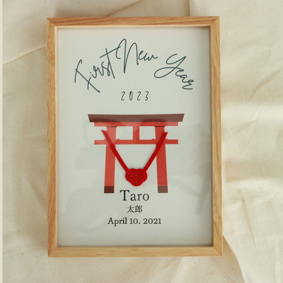 【２L/初正月】柄も字体もえらべる！お子様の初めてのお正月に飾る正月ポスター（台紙のみ） 4枚目の画像