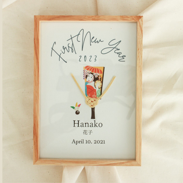 【２L/初正月】柄も字体もえらべる！お子様の初めてのお正月に飾る正月ポスター（台紙のみ） 3枚目の画像