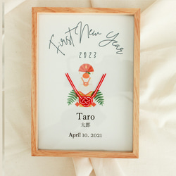 【２L/初正月】柄も字体もえらべる！お子様の初めてのお正月に飾る正月ポスター（台紙のみ） 6枚目の画像