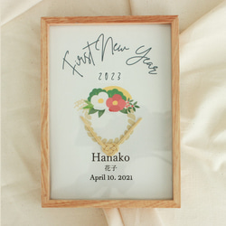 【２L/初正月】柄も字体もえらべる！お子様の初めてのお正月に飾る正月ポスター（台紙のみ） 5枚目の画像