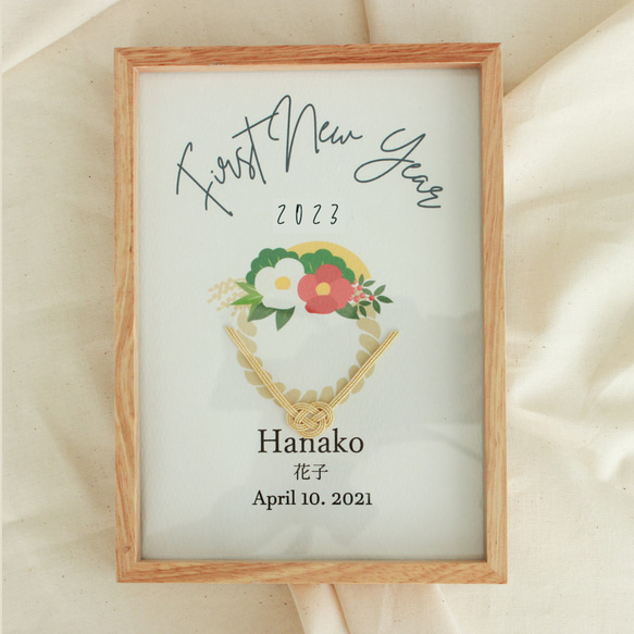 【２L/初正月】柄も字体もえらべる！お子様の初めてのお正月に飾る正月ポスター（台紙のみ） 5枚目の画像