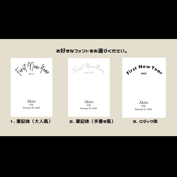 【セット割/２L/初正月】柄も字体も選べる！お子様の初めてのお正月に飾る正月ポスター（フレーム付き） 10枚目の画像