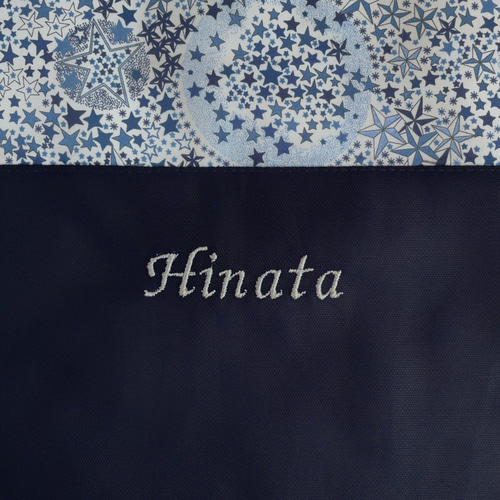 30×40】名入れOK・濃紺、撥水防汚生地・リバティアデラジャ・星