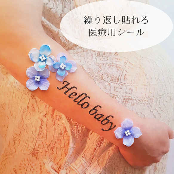 26 繰り返し貼れる 立体的花 ピンク ブルー ビーズ マタニティシール