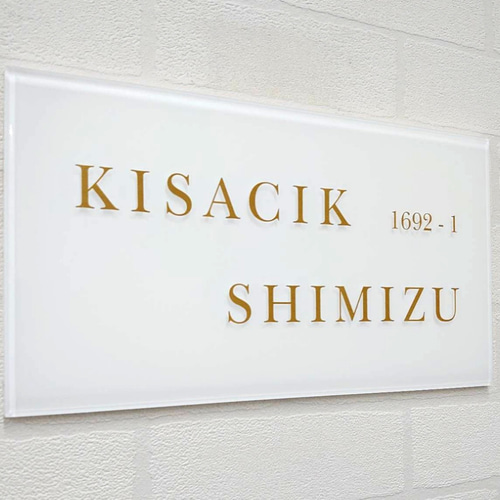 白ベース_ゴールド・シルバー文字のアクリル表札【屋外対応 白ベース_ゴールド・シルバー文字のアクリル表札【屋外対応