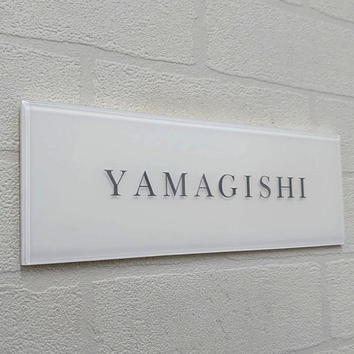 白ベース_ゴールド・シルバー文字のアクリル表札【屋外対応 白ベース_ゴールド・シルバー文字のアクリル表札【屋外対応