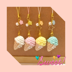 ❣️オプションでお買い得2個¥600❣️星で可愛く⭐️あみぐるみアイス