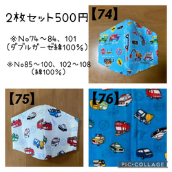 ⚠️オーダーページ★サイズ、裏地も選べる立体インナーマスク★2枚で500円★送料無料‼️ 1枚目の画像