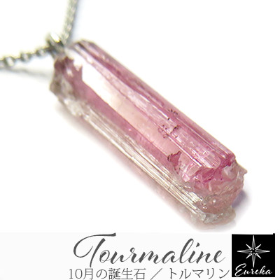 【現品限り】トルマリン ピンクトルマリン 原石 ネックレス 天然石 ペンダント gn331