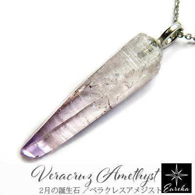 アメジスト 原石 ネックレス ベラクルスアメジスト 原石 ネックレス 天然石 ペンダント gn337
