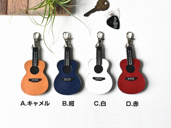【受注制作】ミニチュアギターのチャーム【カラー選択】ピックケース・キーホルダー・バッグチャーム 2枚目の画像
