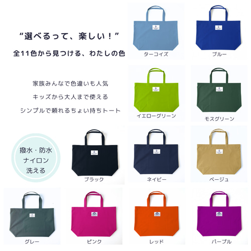 ちょい持ちトート 防水ナイロン(浅型・持ち手41cm) プールバッグやエコ