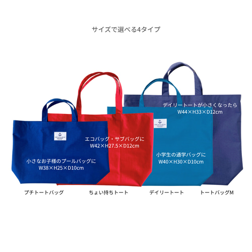 ちょい持ちトート 防水ナイロン(浅型・持ち手41cm) プールバッグやエコ