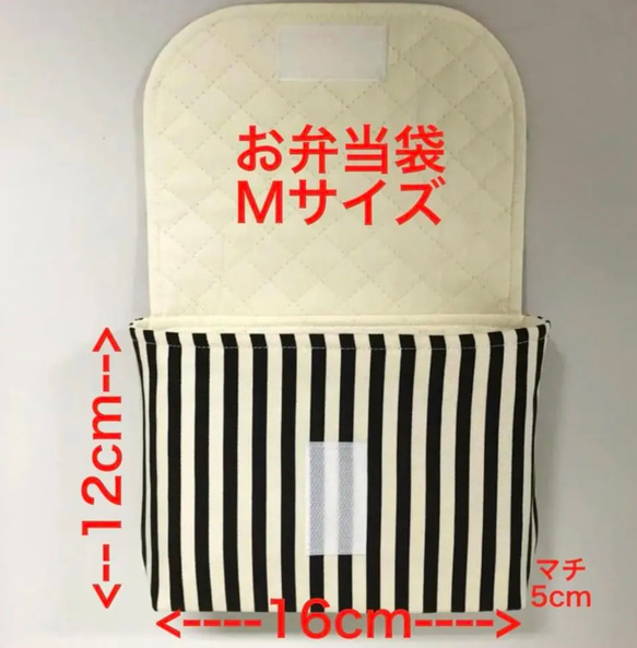 お弁当ポーチ、お弁当入れ、お弁当袋 マジックテープ　#1613 6枚目の画像