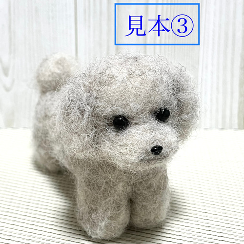 2体注文専用】【受注製作】♡羊毛フェルト トイプードル ミニ 2体注文専用】【受注製作】♡羊毛フェルト トイプードル ミニ