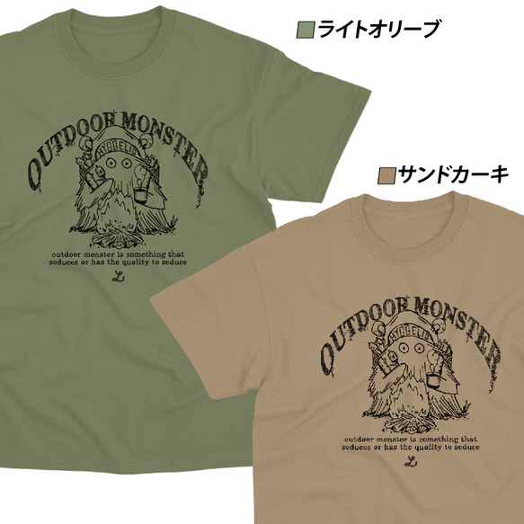 アウトドアモンスター Tシャツ HYGGELIG OUTDOORMONSTER キャンプ 焚火 Lock H601 3枚目の画像