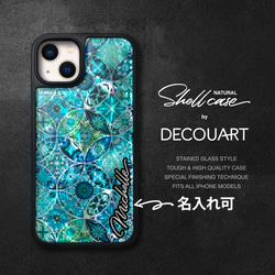 珍珠母貝風格名字雕刻天然貝殼 iPhone 16 相容於所有型號手機殼軟花藝防震保護套 008 第2張的照片