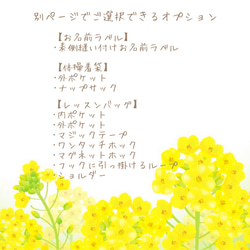 『 yellow garden ～バニラ～ 』 ＊ 6点セット ＊ 入園グッズ 入学グッズ ＊ 女の子 16枚目の画像