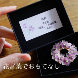 風鈴草花環胸針 非常適合送給 Koki 和 Kishou 的禮物 第15張的照片