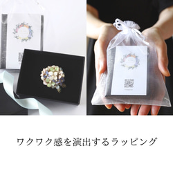 風鈴草花環胸針 非常適合送給 Koki 和 Kishou 的禮物 第12張的照片