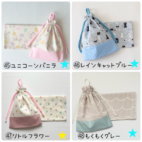 給食袋 ランチョンマット セット サイズオーダー可能 花柄 恐竜 サメ