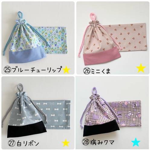 コップ袋　給食袋　ランチョンマット　オーダー9枚　SET品4枚　計13枚 再販/給食セット【パウダーブルー無地】給食袋 25×20cm