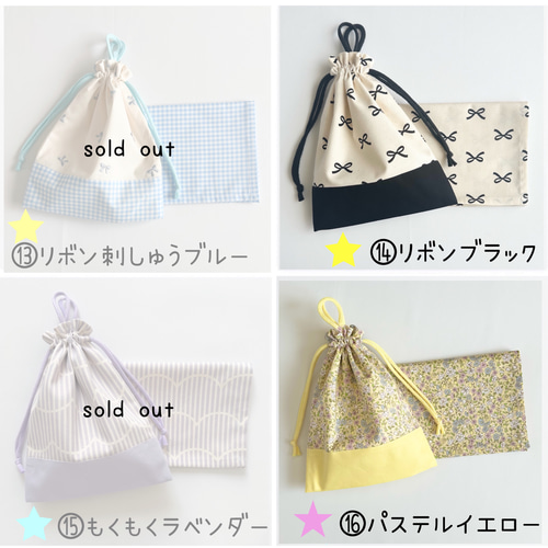 給食袋 ランチョンマット セット サイズオーダー可能 花柄 恐竜 サメ