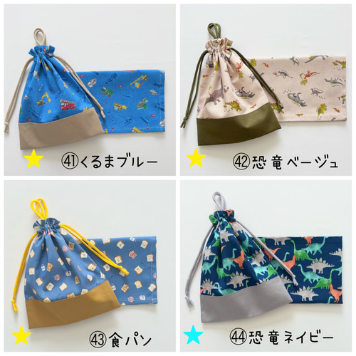 給食袋 ランチョンマット セット サイズオーダー可能 花柄 恐竜 サメ