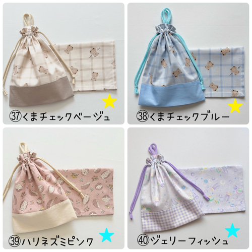 給食袋 ランチョンマット セット サイズオーダー可能 花柄 恐竜 サメ