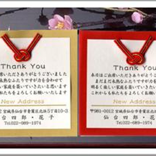 サンクスカード☆名前・文章入り☆水引付き和風☆金・赤☆＠100円