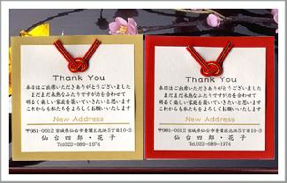 専用☆和風サンキューカード【1,000枚】筆文字手書き メッセージサンクスカード サンクスカード☆名前・文章入り☆水引付き和風☆金・赤☆＠100