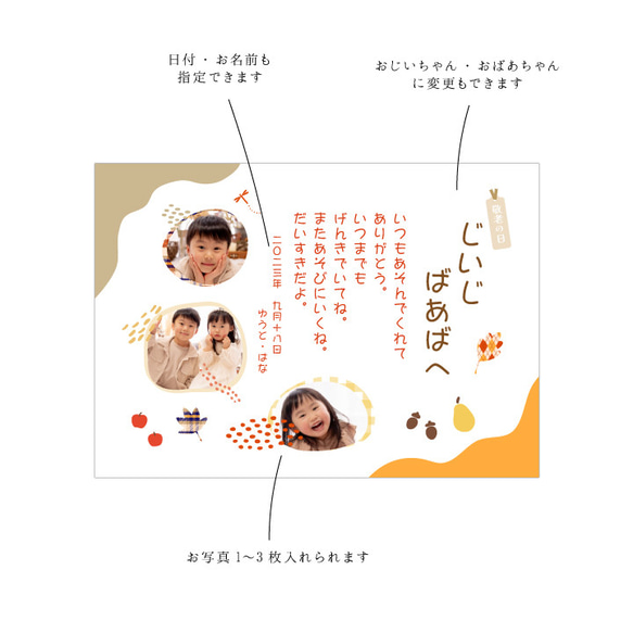 【敬老の日】心温まるおてがみポスター リニューアルデザイン 5枚目の画像