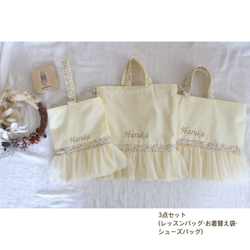 レッスンバッグ♡リバティ♡名入れ刺繍♡おしゃれ♡フリル レッスンバッグ♡リバティ♡名入れ刺繍♡おしゃれ♡フリル