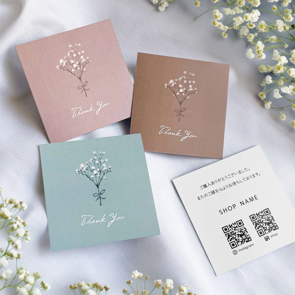 かすみ草×くすみカラー｜ショップカード｜メッセージカード