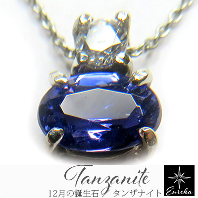 【Xmasクーポン 10％OFF】タンザナイト ネックレス 天然石  ペンダント 12月 誕生石 gn481