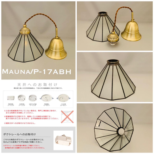 ペンダントライト 照明 Mauna/PAB ステンドグラス ランプ ペンダントライト 照明 Mauna/PAB ステンドグラス ランプ