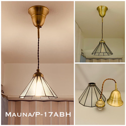ペンダントライト 照明 Mauna/PAB ステンドグラス ランプシェード