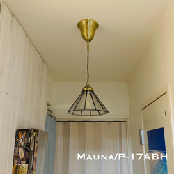 天井照明 Mauna/PAB ペンダントライト ステンドグラス ランプシェード コード調節収納 シーリングカバー真鋳古色 6枚目の画像