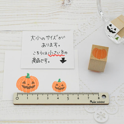 ハロウィンかぼちゃのミニはんこ 6枚目の画像