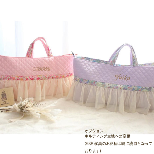 チュール付きレッスンバック&シューズバッグセット♡名入れ チュール付きレッスンバック&シューズバッグセット♡名入れ