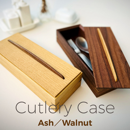 クチポール × LANDSCAPEウォルナットカトラリーケース木製収納ケース北欧 クチポール × LANDSCAPEウォルナットカトラリーケース木製収納ケース北欧