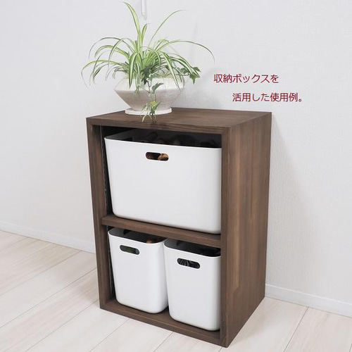 人気の収納ボックスが使える木製両面収納棚 3段タイプ（棚高さ変更