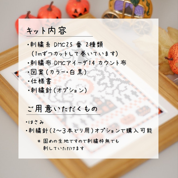 材料包「万圣节」halloween　十字繡材料包 十字繡　日本品質 第3張的照片