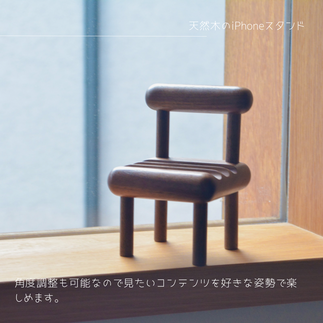 受注生産 職人手作り スマホスタンド iPhoneスタンド 木製雑貨 ギフト インテリア 無垢材 家具 おうち時間 LR