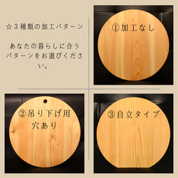 ひのきの丸型まな板 HIMARI -ひまり-　20〜27cmまでサイズオーダーメイド 9枚目の画像